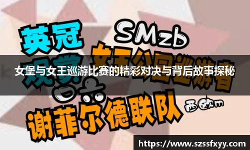 凤凰联盟